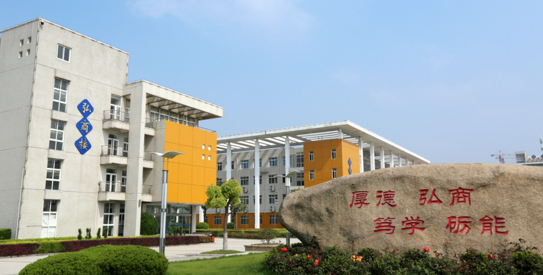 1997年学校被芜湖市委、芜湖市人民政府命名为“文明标兵单位”